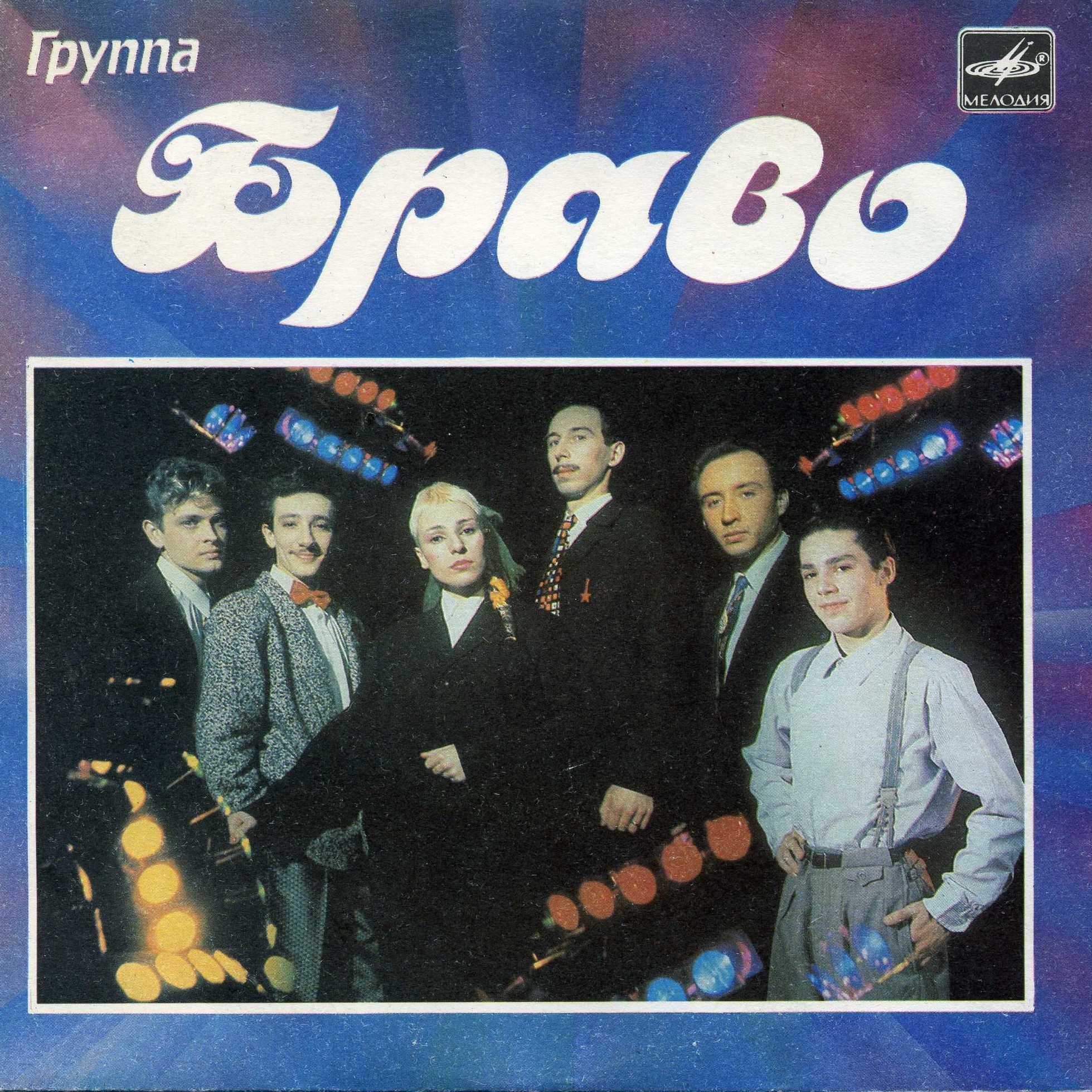 Жанна Агузарова, 1980-е